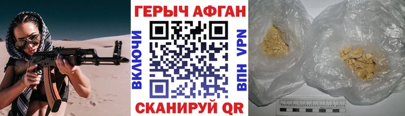 ГЕРОИН Афган  Апатиты 